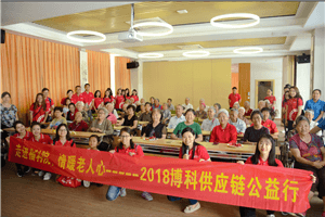 走进福利院，情暖老人心——Stake供应链公益行