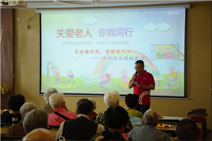 走进福利院，情暖老人心——Stake供应链公益行
