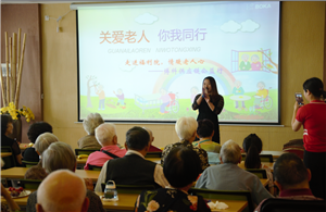 走进福利院，情暖老人心——Stake供应链公益行